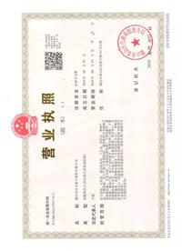 煙臺豆豆兒電子商務有限公司